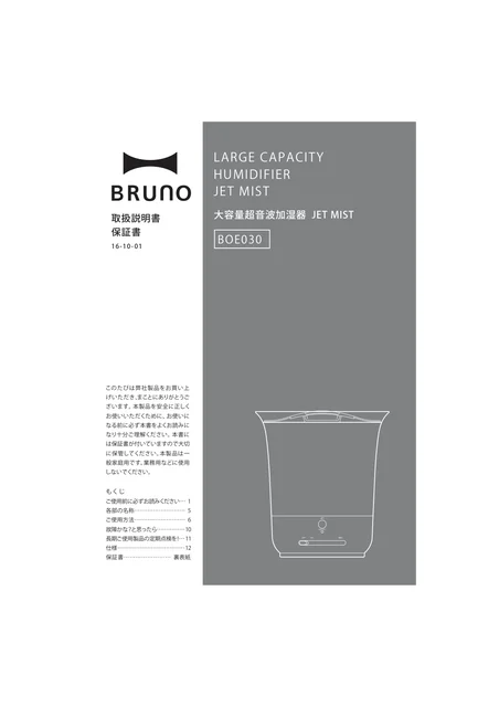 bruno ブルーノBOE030
